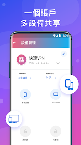 快连打不开android下载效果预览图